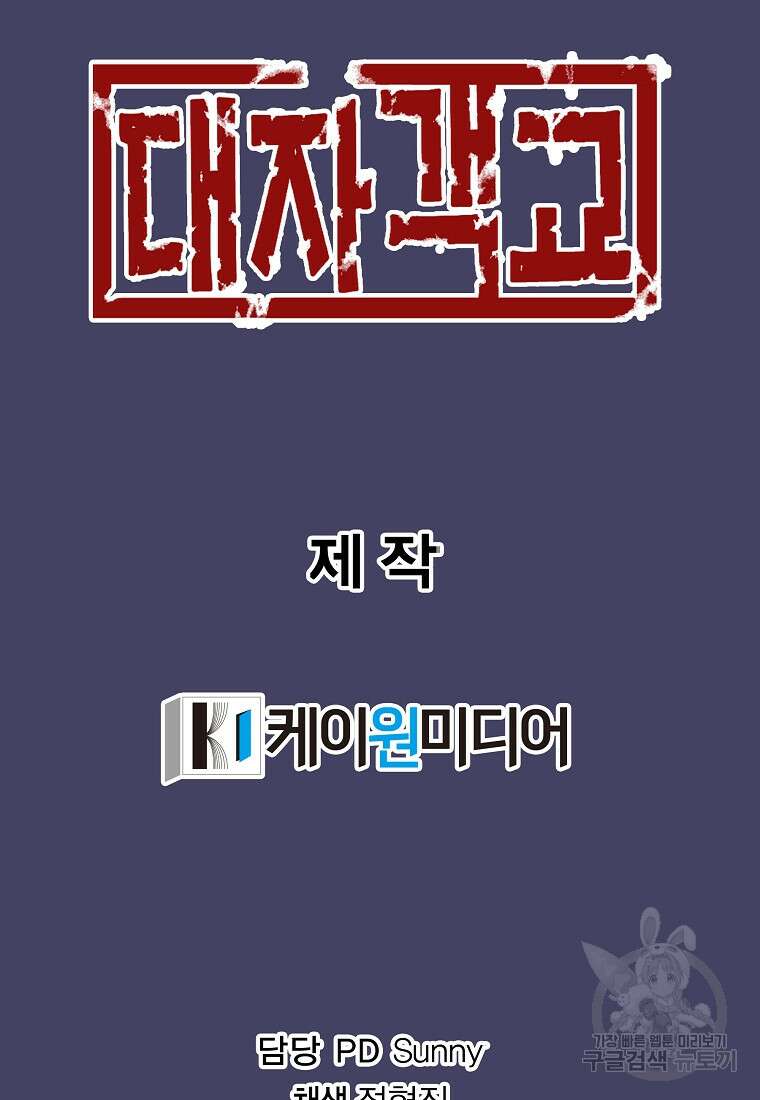 대자객교 39화 133