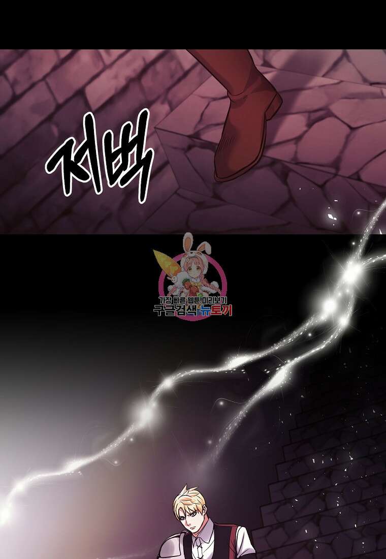 미친 황제가 되어버렸다 70화 1