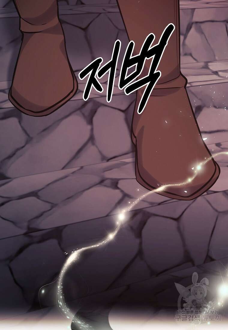 미친 황제가 되어버렸다 70화 3