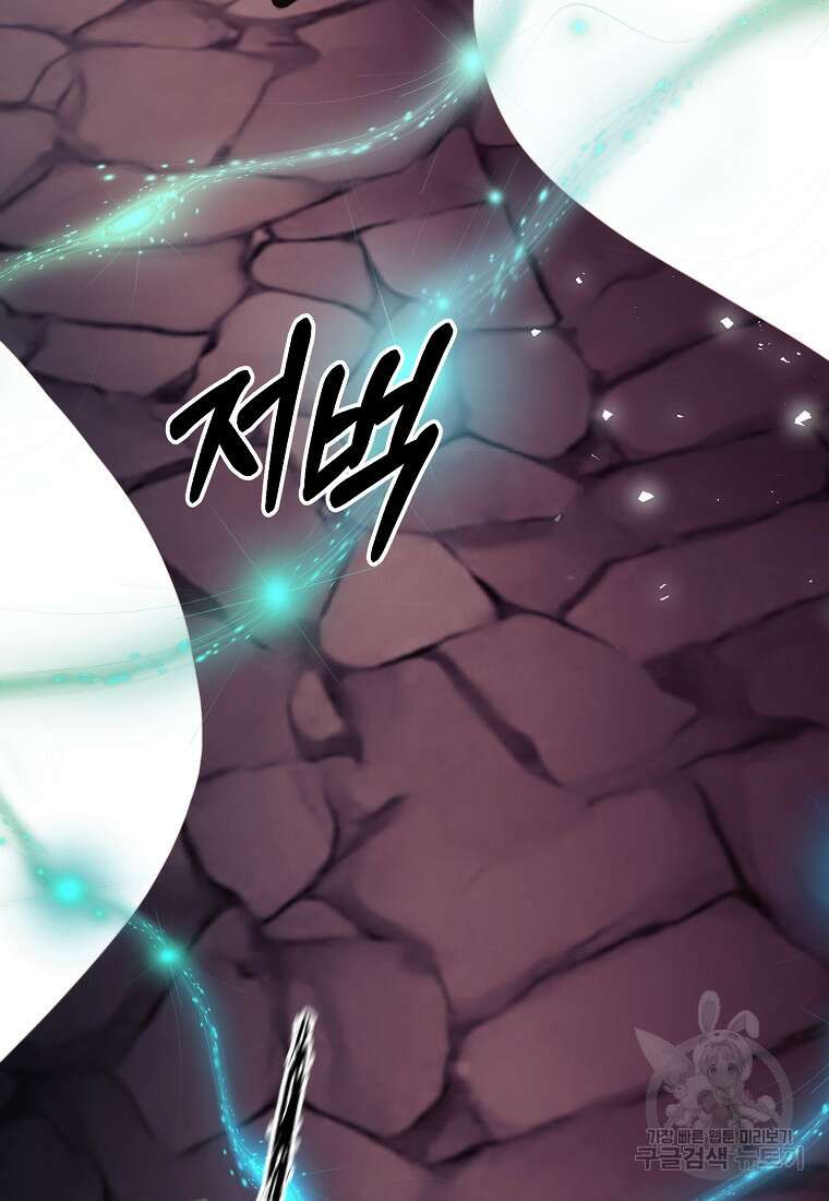 미친 황제가 되어버렸다 70화 5