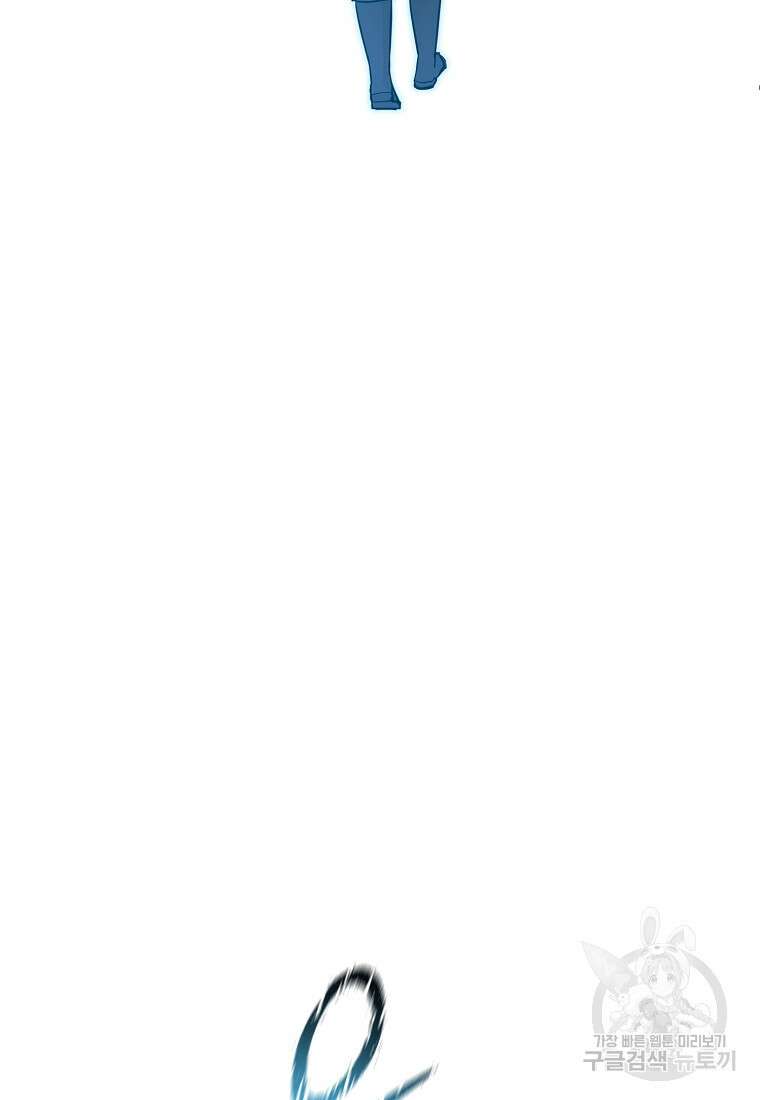 미친 황제가 되어버렸다 70화 11
