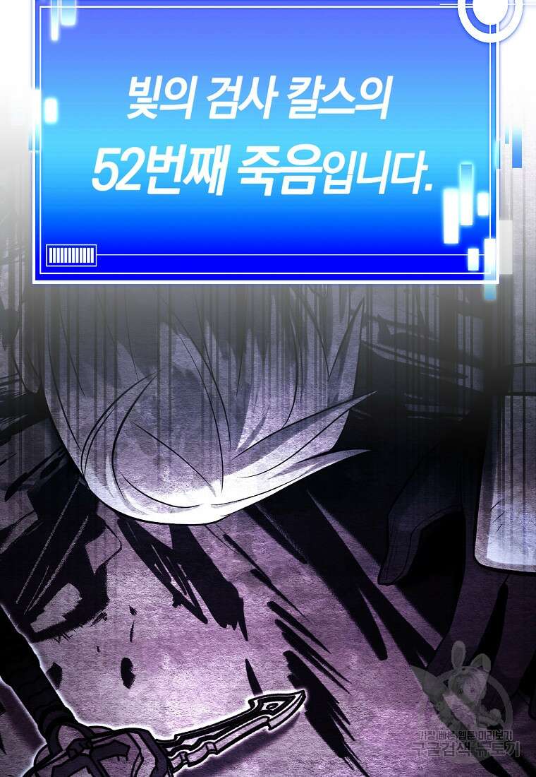 미친 황제가 되어버렸다 70화 25