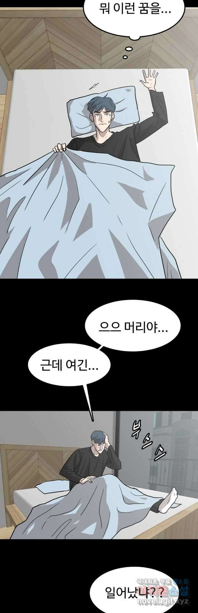 림딩동 3부 56화 이종건(마지막) 5
