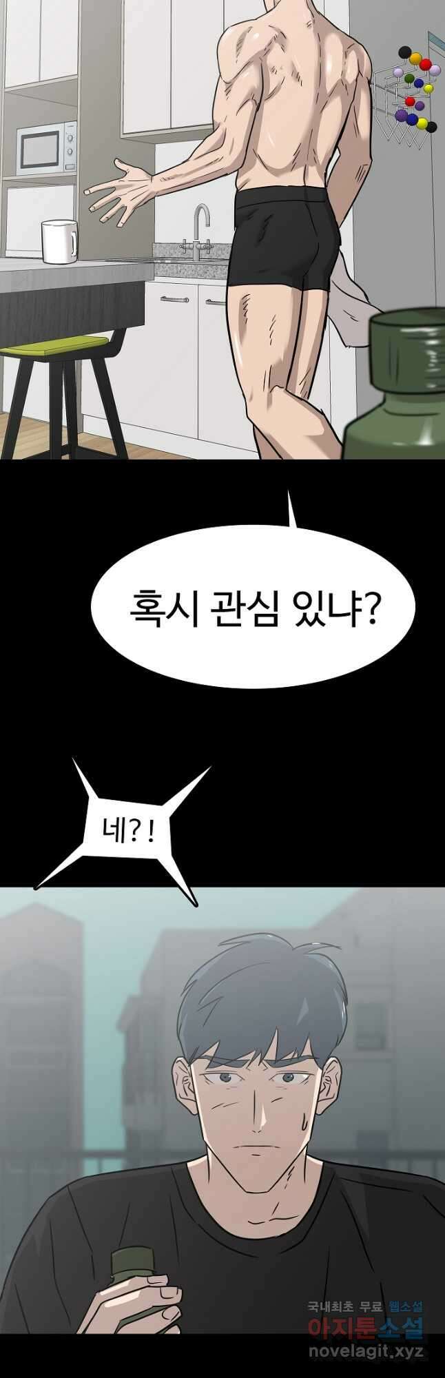 림딩동 3부 56화 이종건(마지막) 8