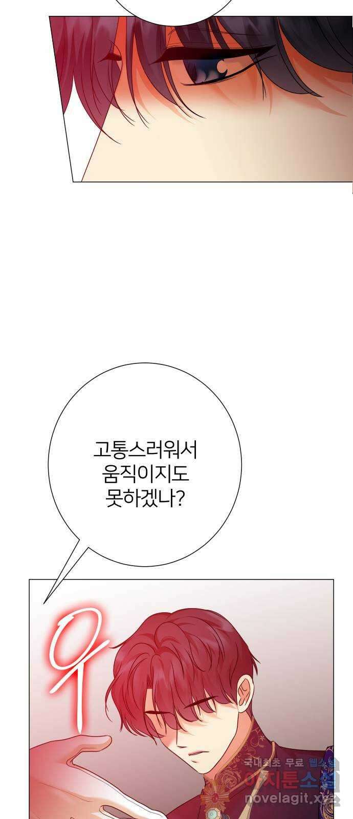 몸이 바뀌는 사정 114화 8