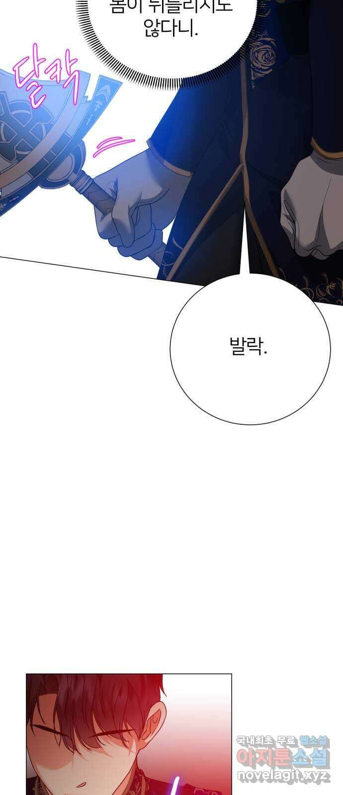 몸이 바뀌는 사정 114화 13