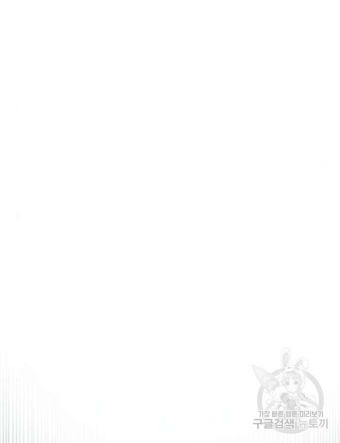 초월자 학원의 수강생이 되었다 86화 2