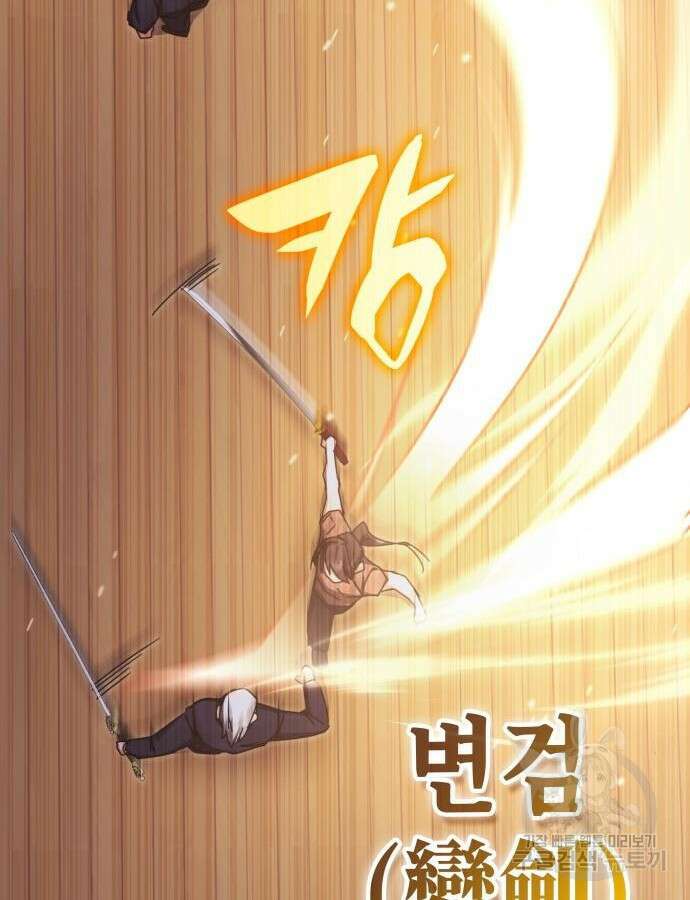 초월자 학원의 수강생이 되었다 86화 13