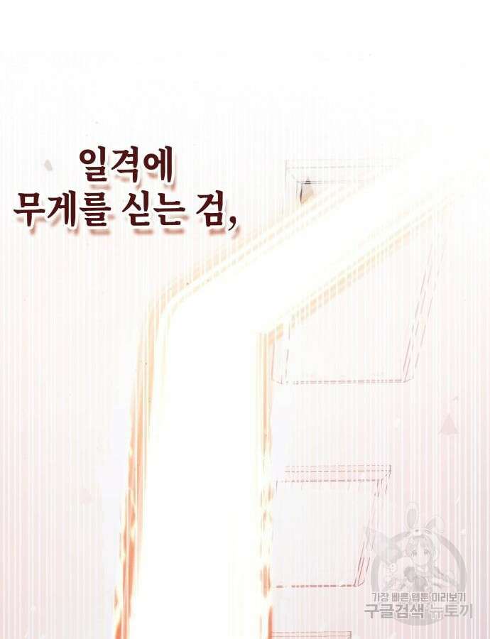 초월자 학원의 수강생이 되었다 86화 18