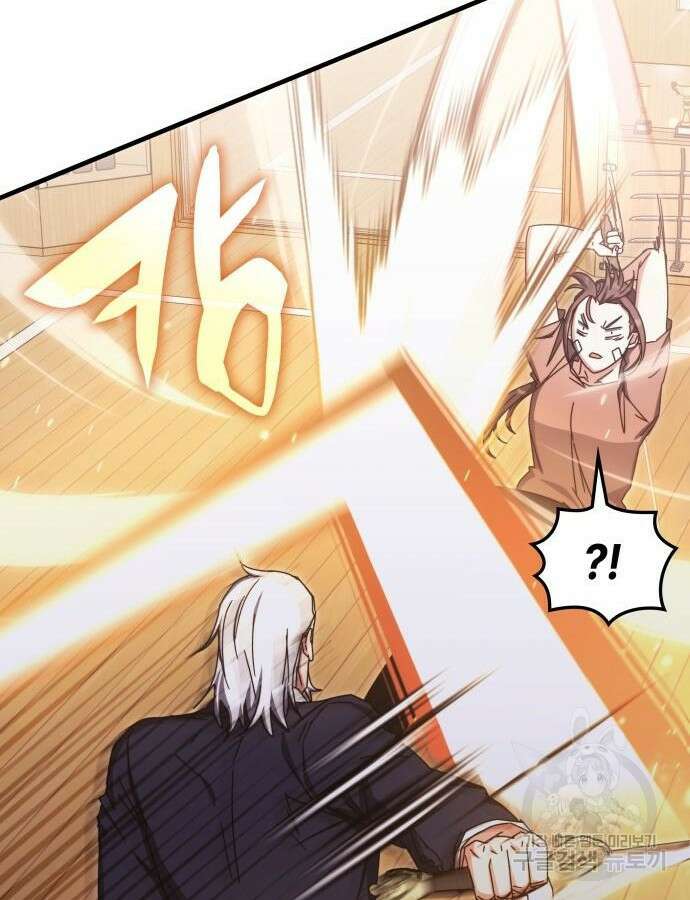 초월자 학원의 수강생이 되었다 86화 27