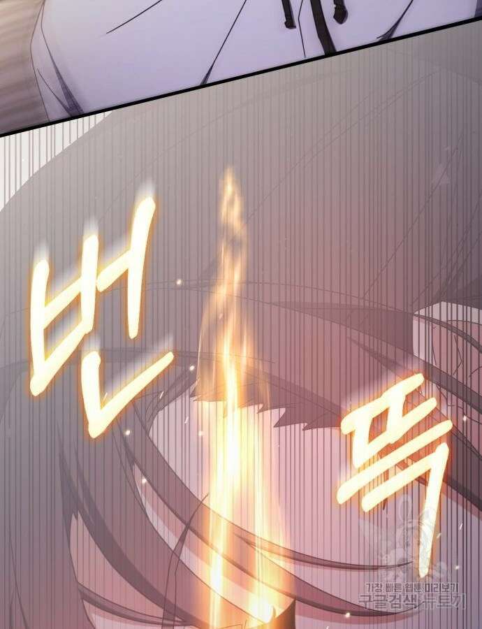 초월자 학원의 수강생이 되었다 86화 38