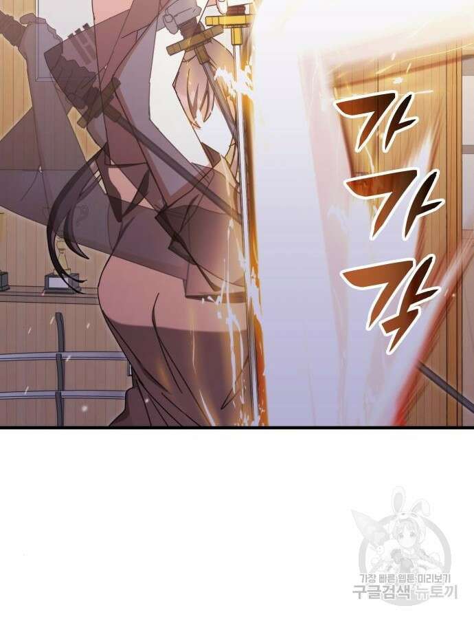 초월자 학원의 수강생이 되었다 86화 41