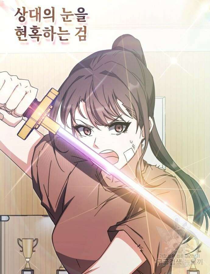 초월자 학원의 수강생이 되었다 86화 56