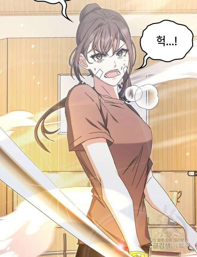 초월자 학원의 수강생이 되었다 86화 78