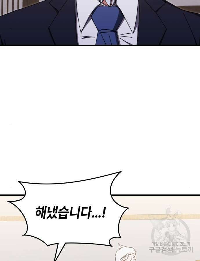 초월자 학원의 수강생이 되었다 86화 89
