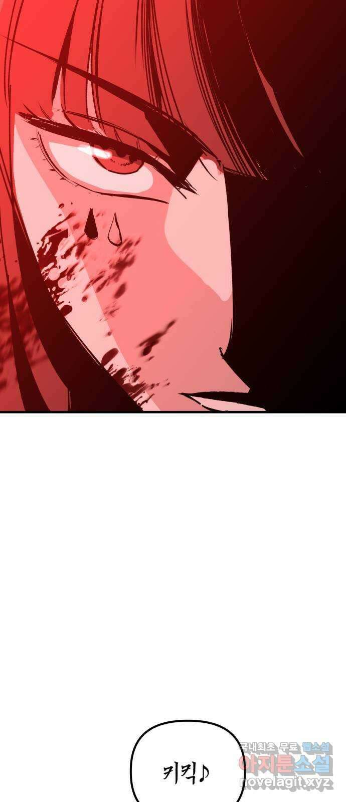 킬링킬러 70화 끝난 줄 알았지? 9