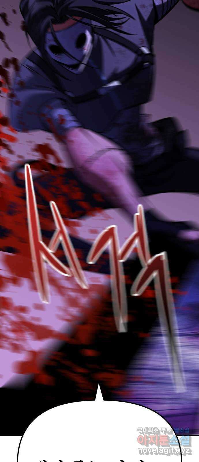 킬링킬러 70화 끝난 줄 알았지? 17