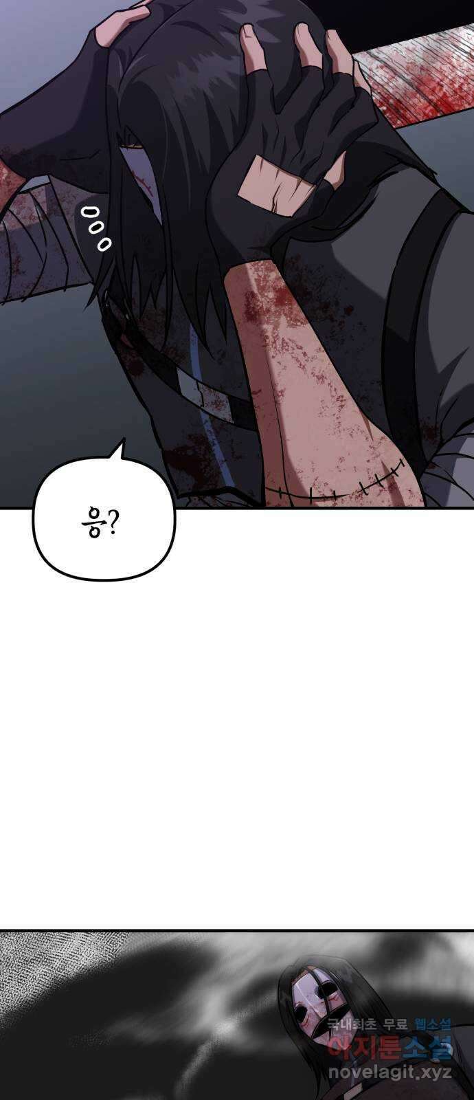 킬링킬러 70화 끝난 줄 알았지? 22