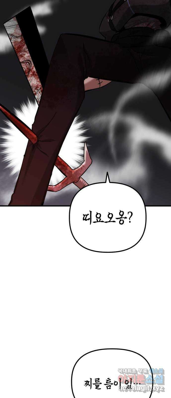 킬링킬러 70화 끝난 줄 알았지? 23