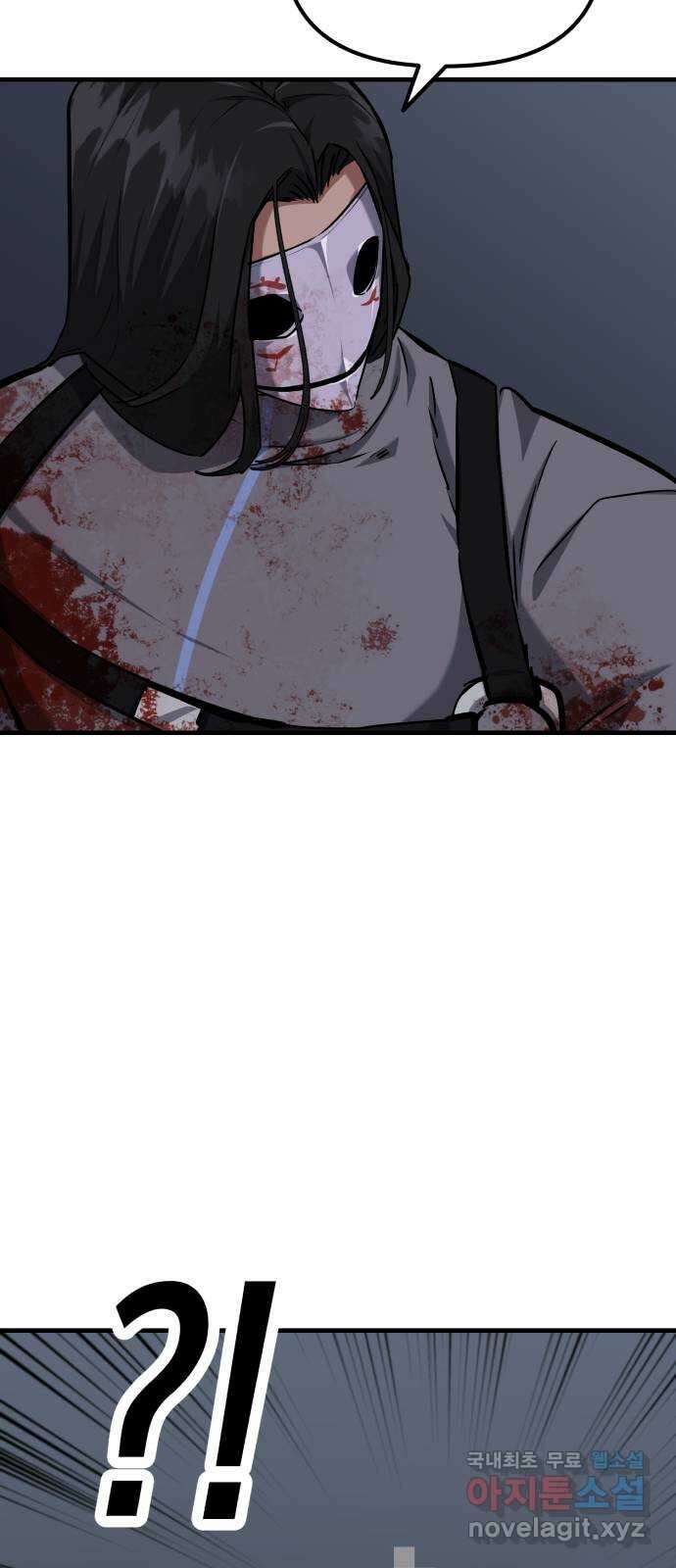 킬링킬러 70화 끝난 줄 알았지? 24