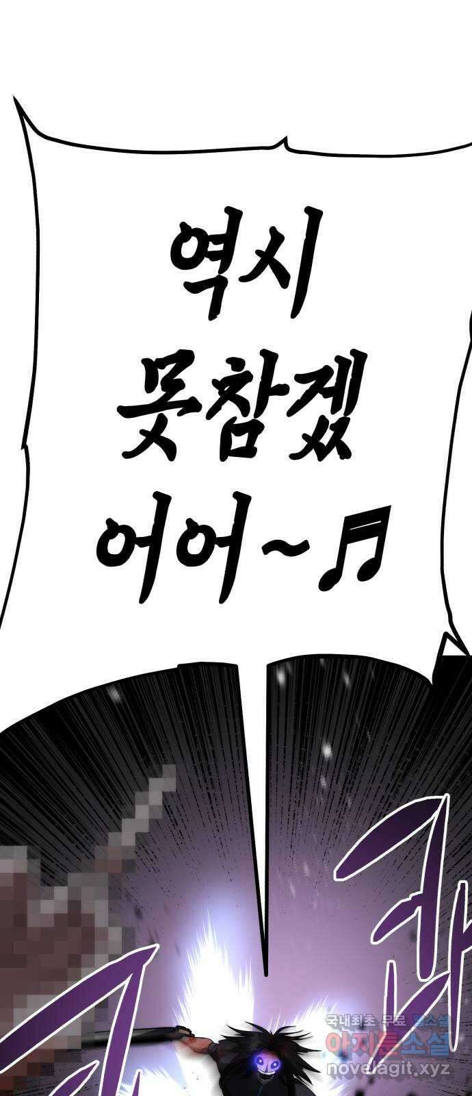 킬링킬러 70화 끝난 줄 알았지? 28