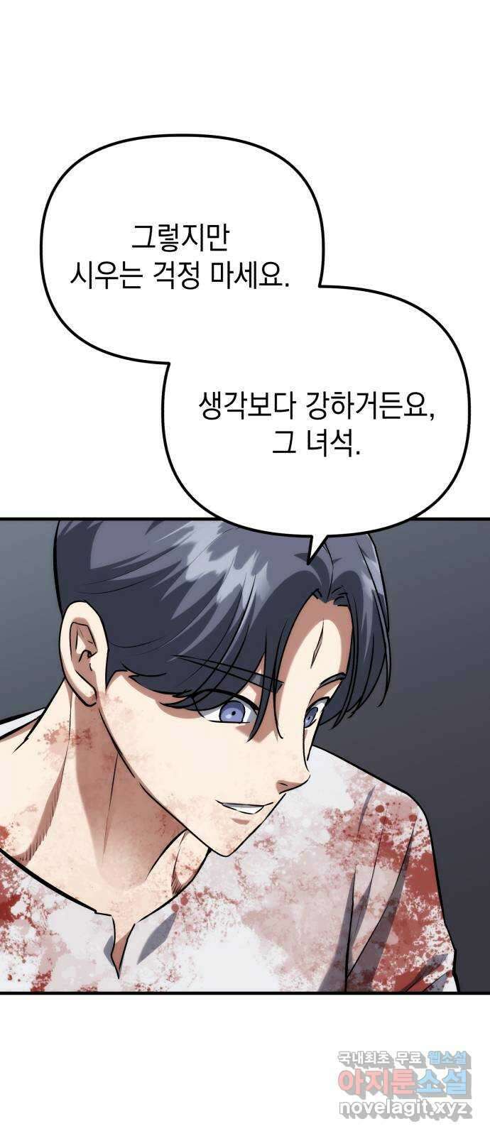 킬링킬러 70화 끝난 줄 알았지? 37