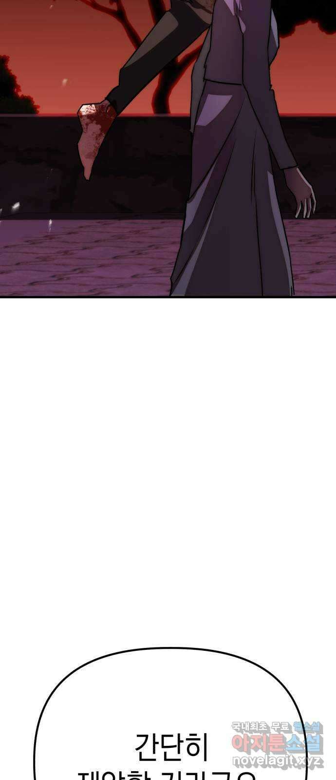 킬링킬러 70화 끝난 줄 알았지? 39