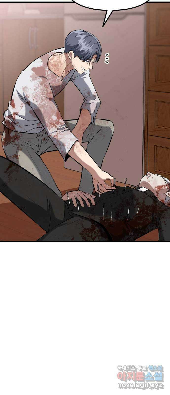 킬링킬러 70화 끝난 줄 알았지? 42
