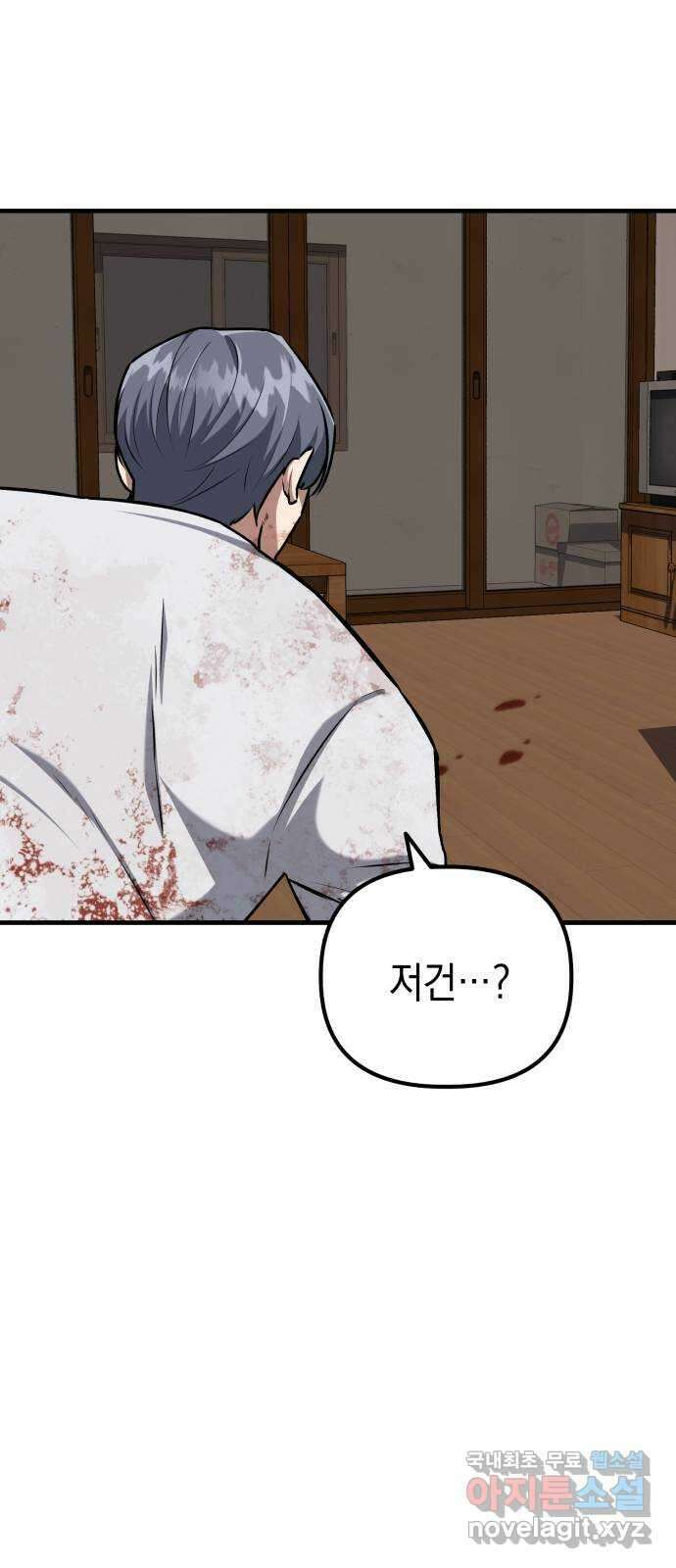 킬링킬러 70화 끝난 줄 알았지? 43