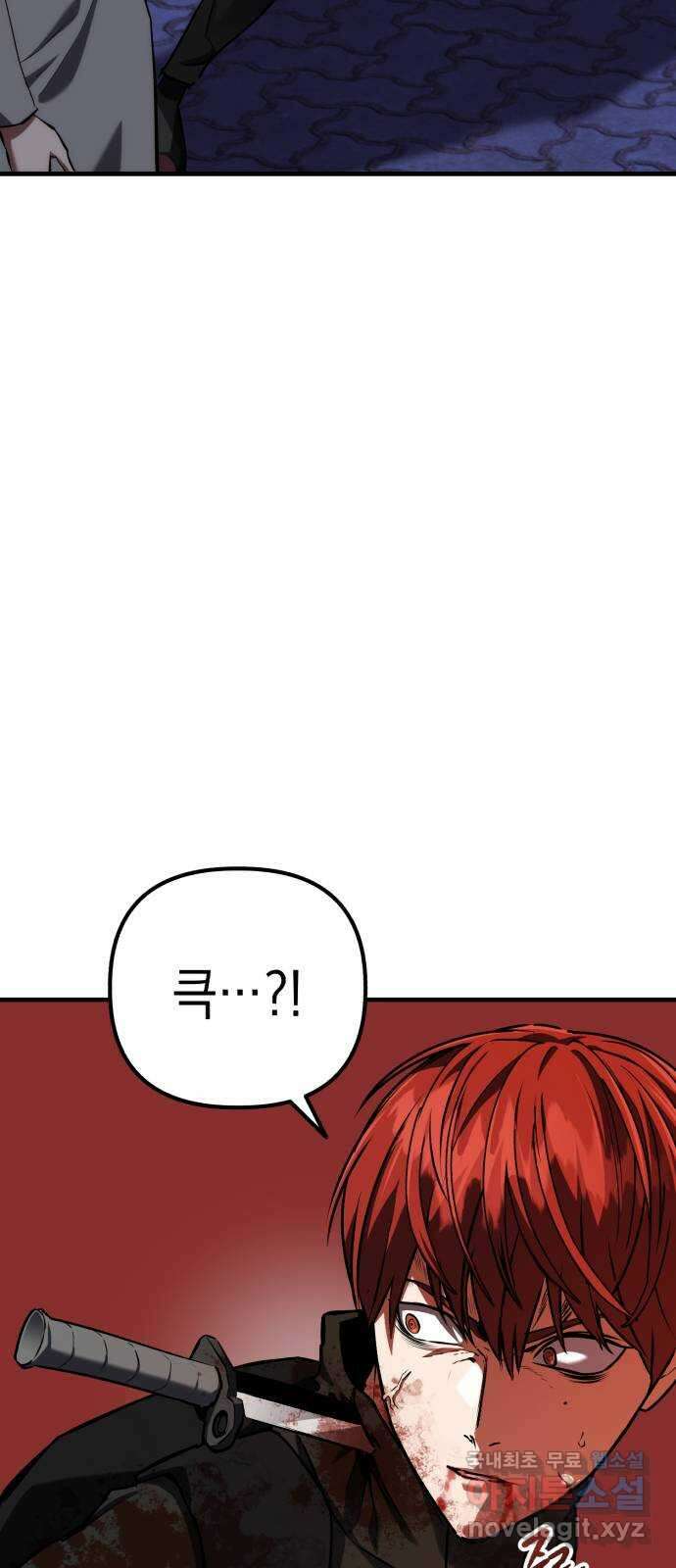 킬링킬러 70화 끝난 줄 알았지? 47