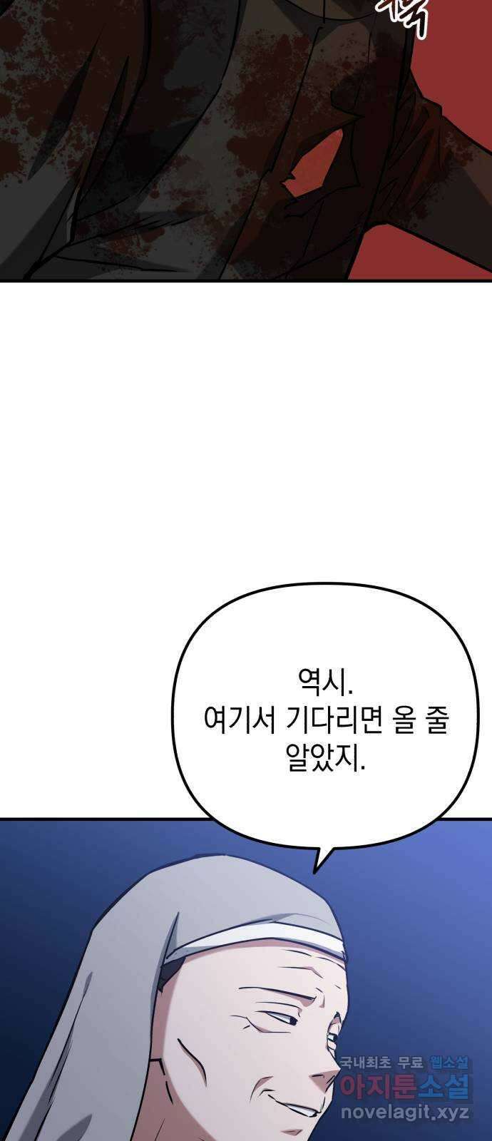 킬링킬러 70화 끝난 줄 알았지? 48
