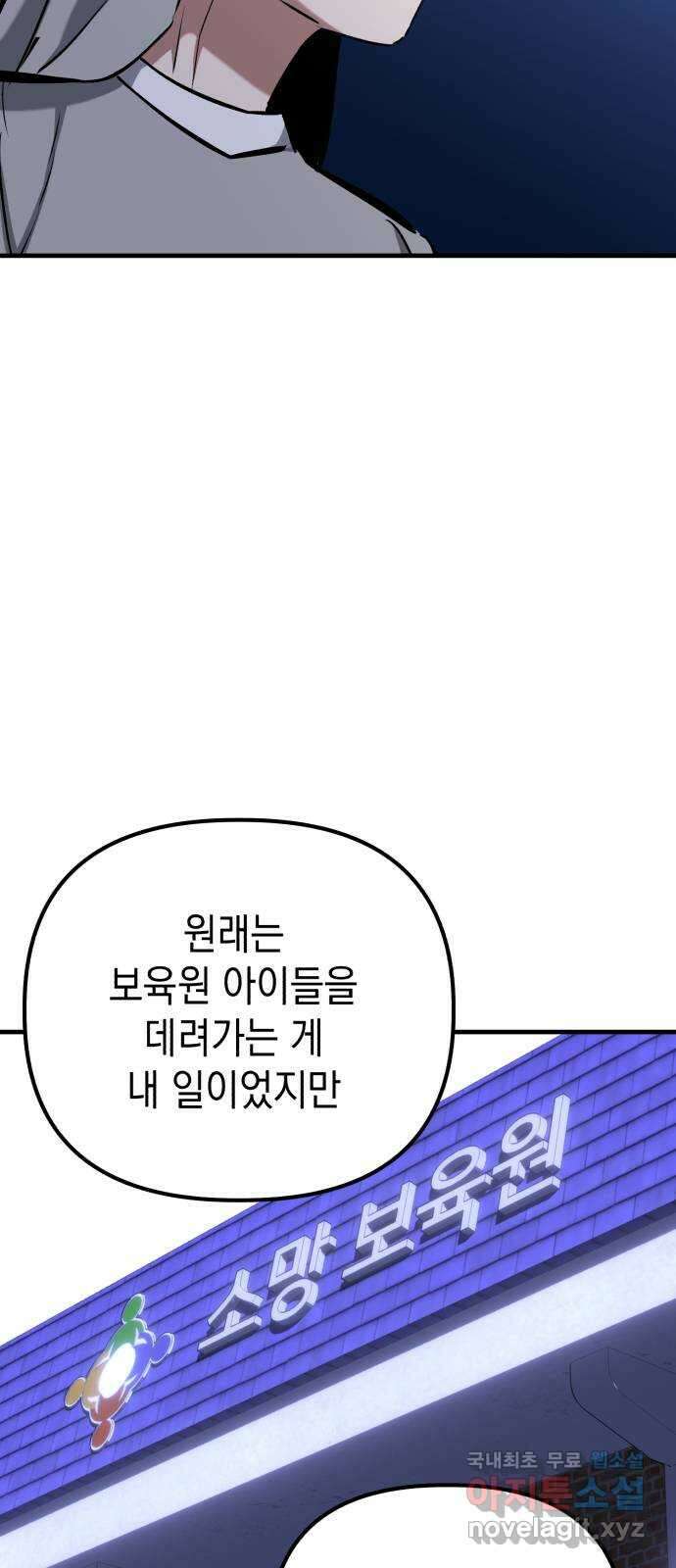 킬링킬러 70화 끝난 줄 알았지? 49