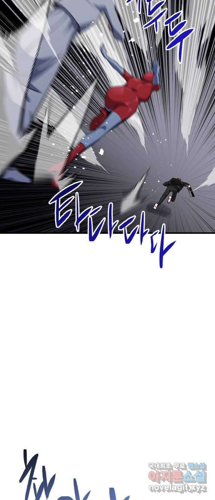 킬링킬러 70화 끝난 줄 알았지? 58