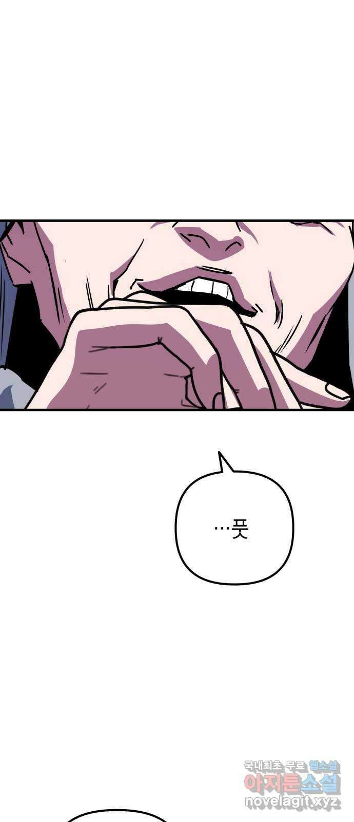 킬링킬러 70화 끝난 줄 알았지? 65