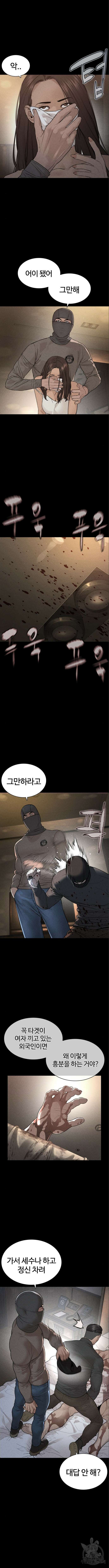 싸움독학 209화 2