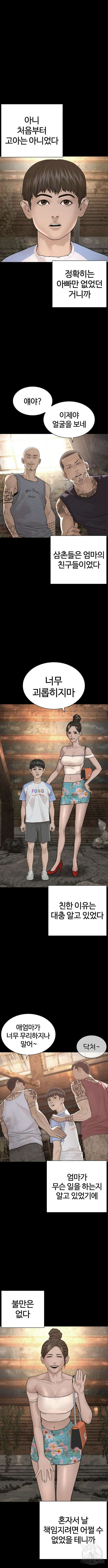 싸움독학 209화 4