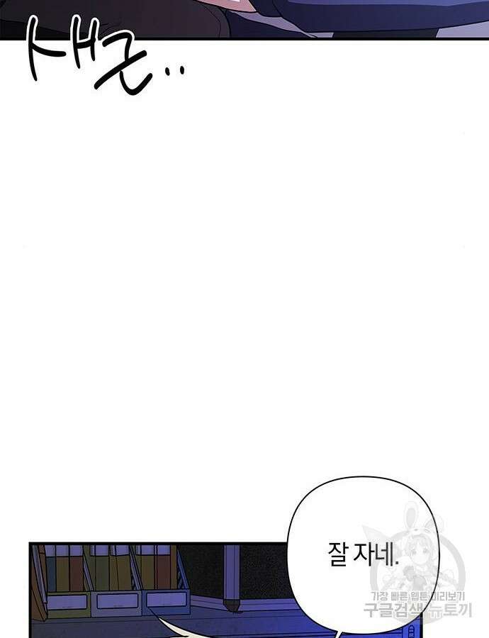 빌런의 정의 17화 2