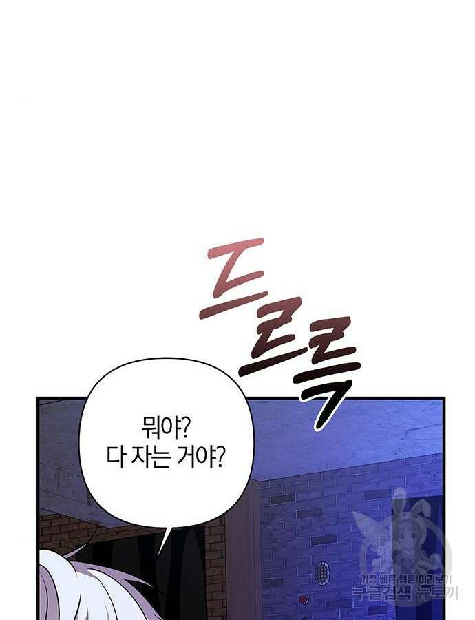 빌런의 정의 17화 4