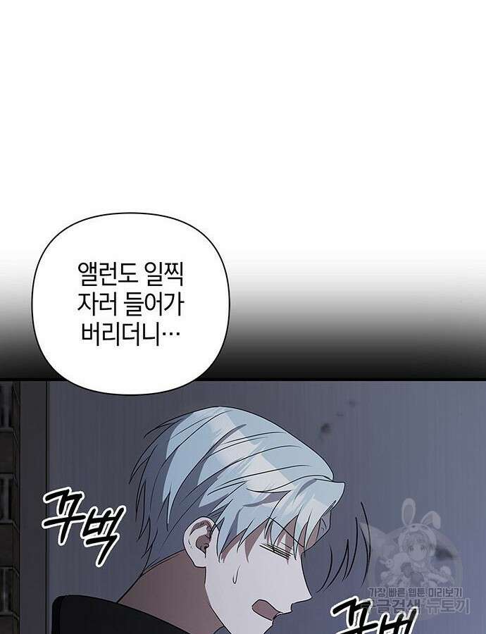 빌런의 정의 17화 6