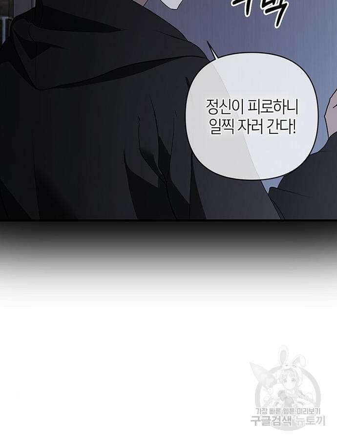 빌런의 정의 17화 7