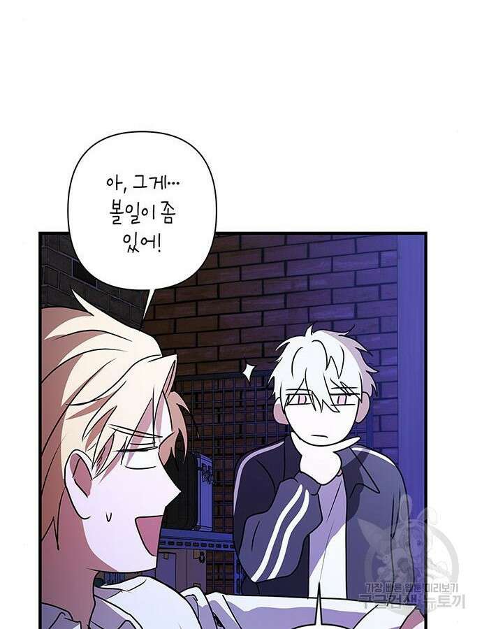 빌런의 정의 17화 10