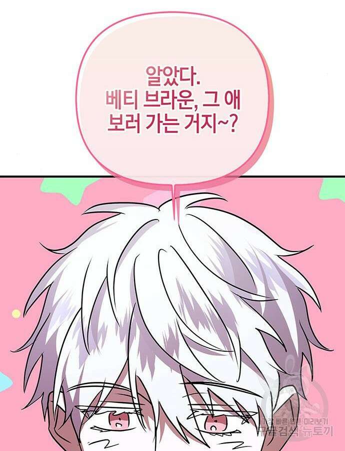 빌런의 정의 17화 12