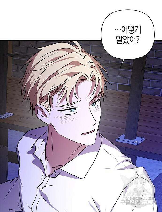 빌런의 정의 17화 14