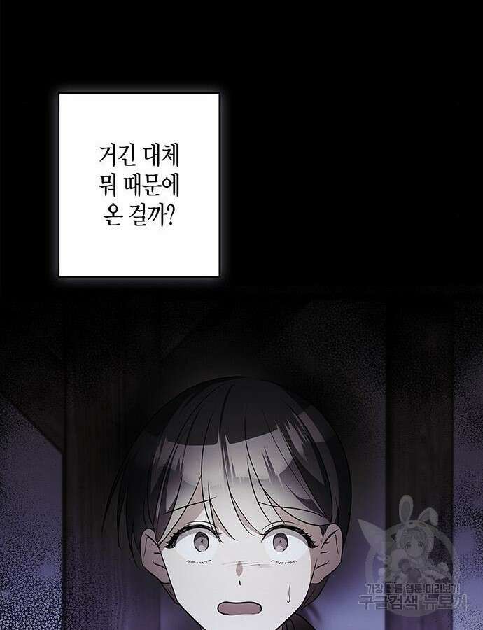 빌런의 정의 17화 20