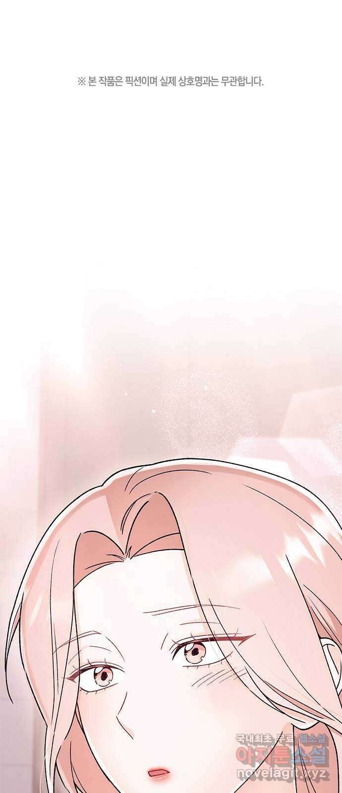 사장님이 미쳤어요 25화 1