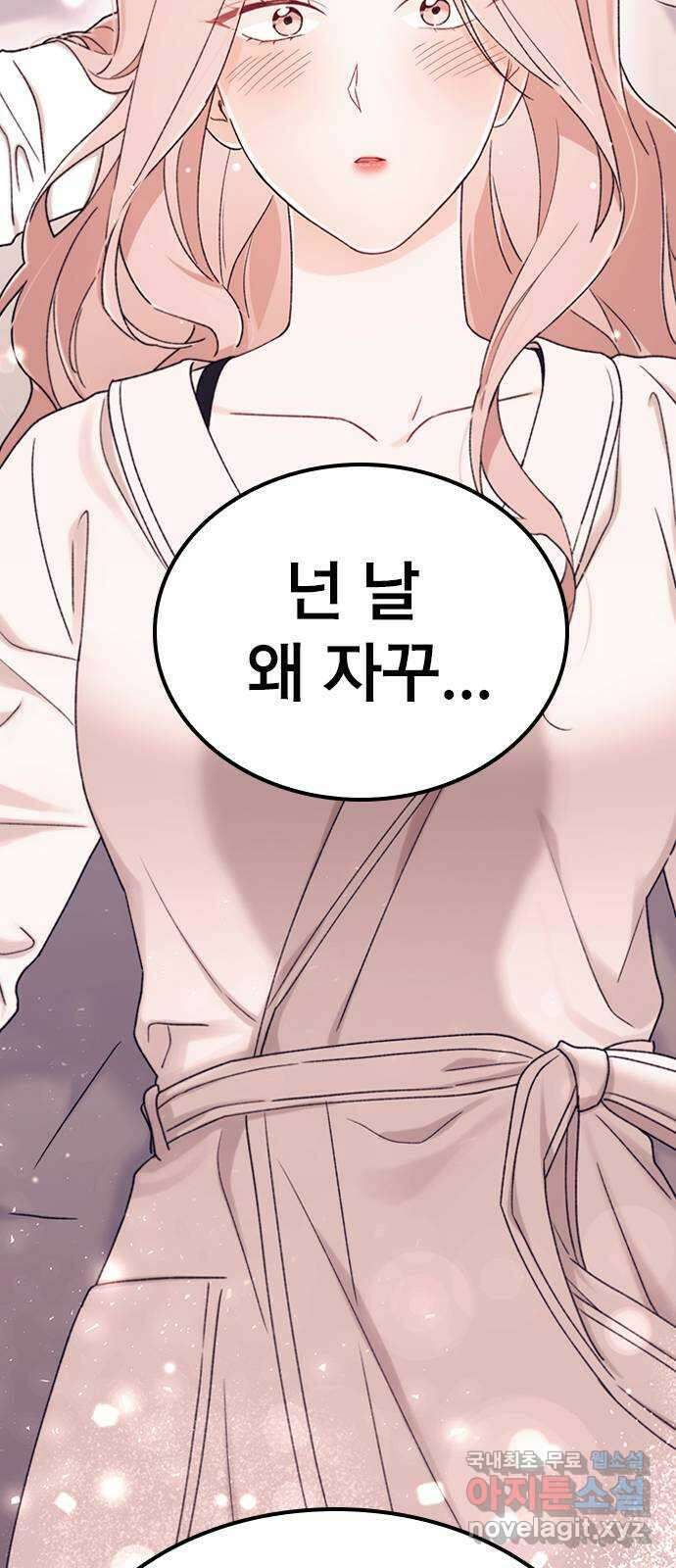 사장님이 미쳤어요 25화 15