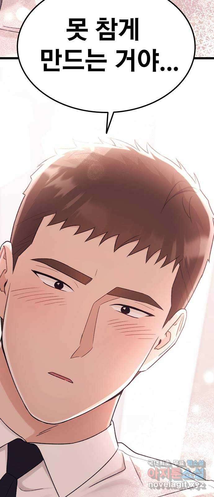 사장님이 미쳤어요 25화 16
