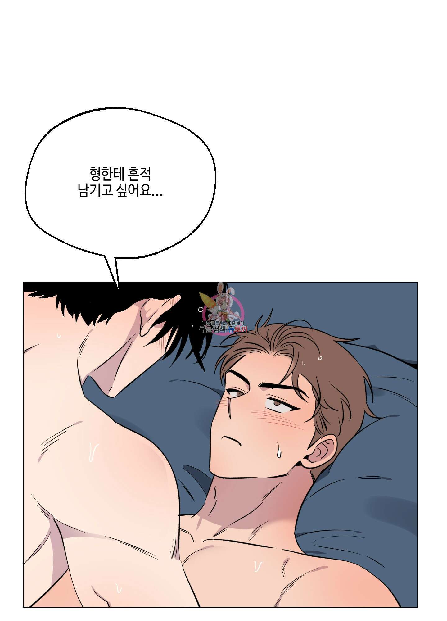 내 생애 최고의 행운 31화(시즌1 최종화) 1