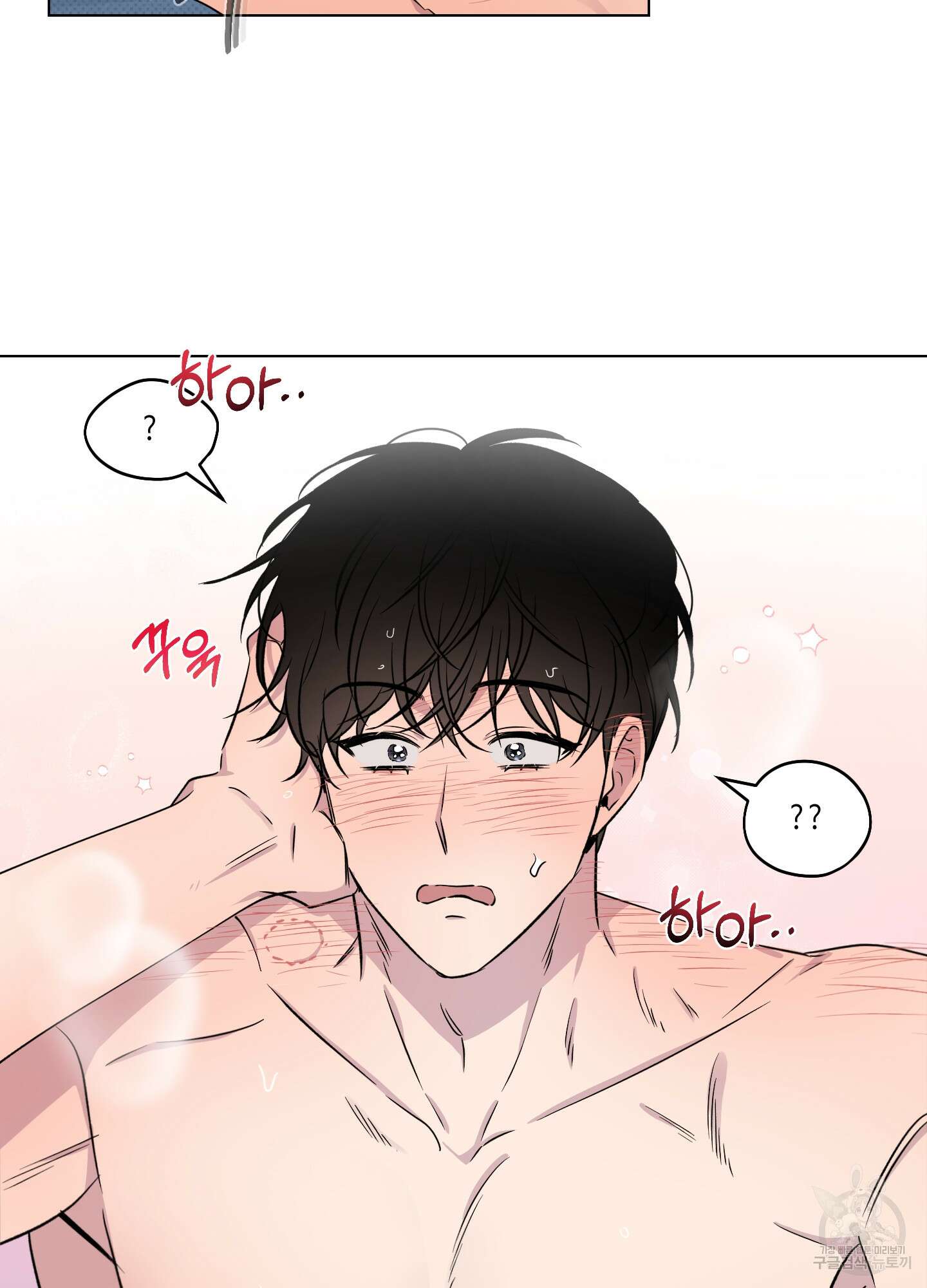 내 생애 최고의 행운 31화(시즌1 최종화) 10