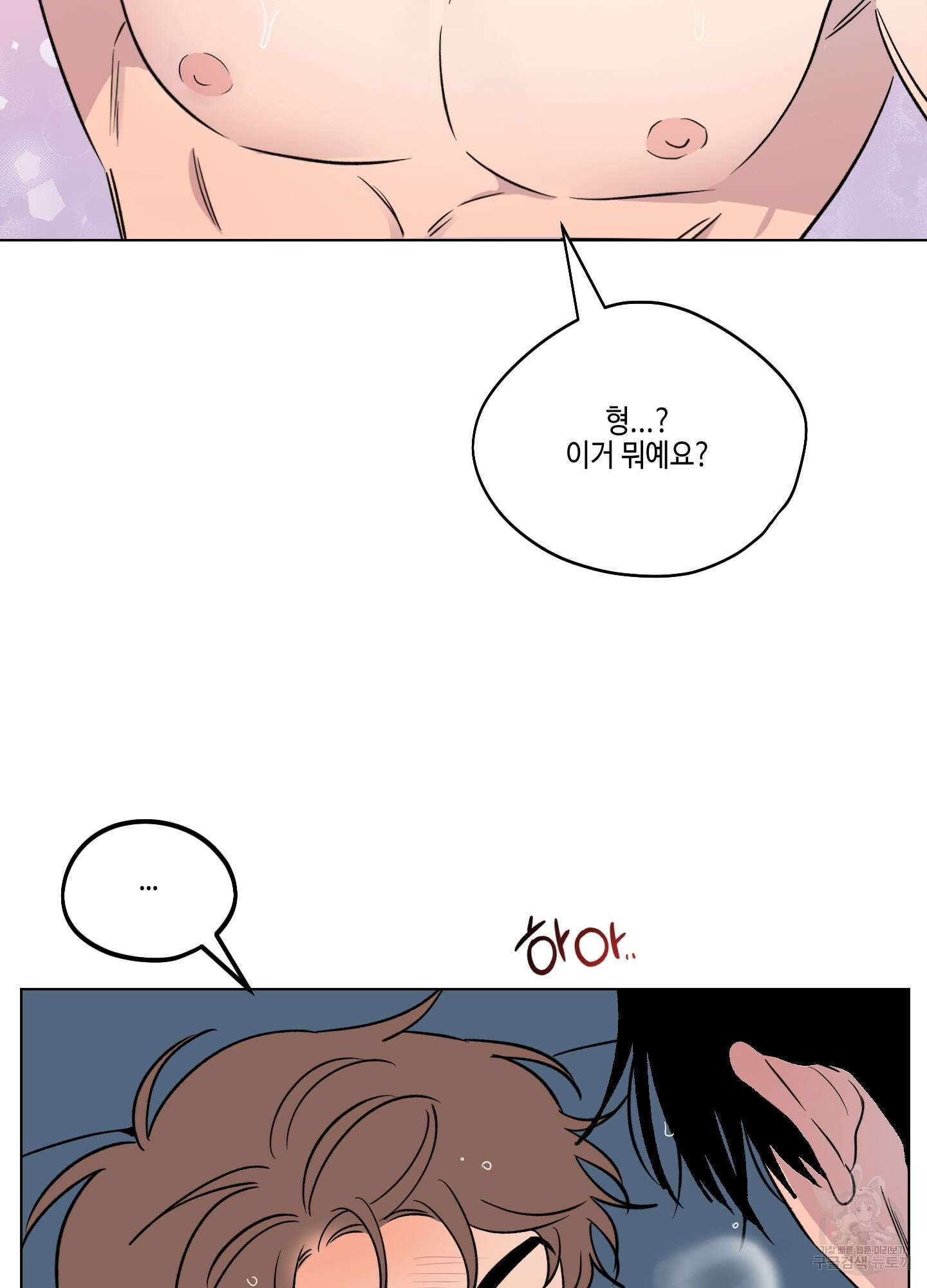내 생애 최고의 행운 31화(시즌1 최종화) 11